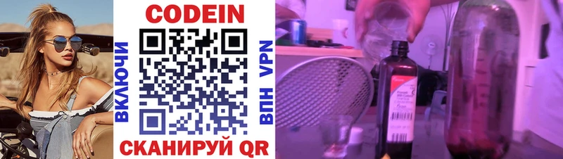 KRAKEN зеркало  Малгобек  Кодеин напиток Lean (лин) 
