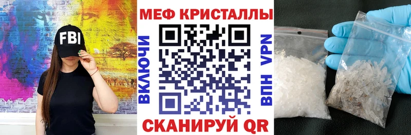 Мефедрон mephedrone  Малгобек 