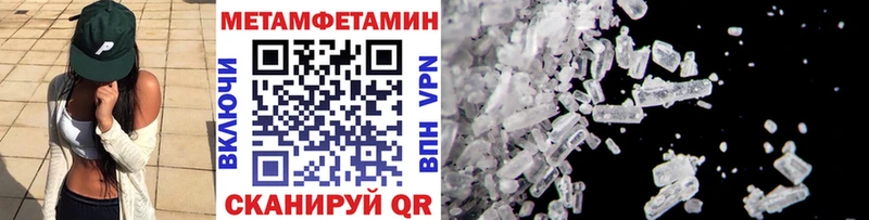 МЕТАМФЕТАМИН Methamphetamine  Малгобек 